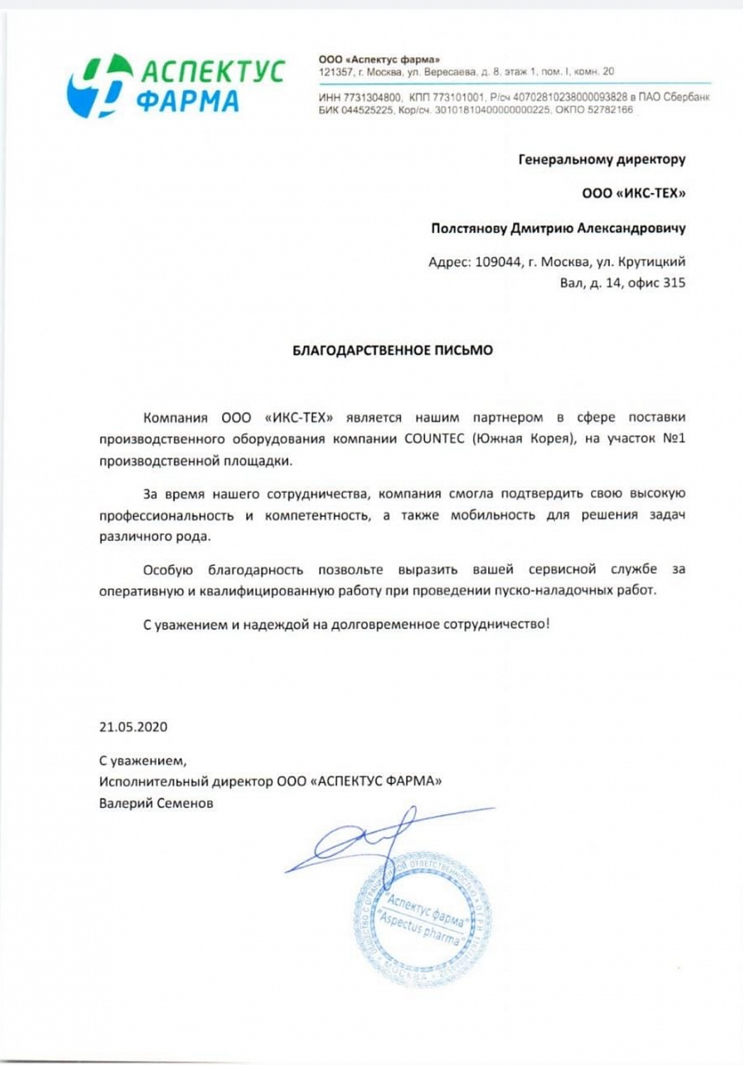 Letter of appreciation